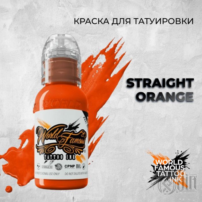 Straight Orange — World Famous Tattoo Ink — Краска для тату